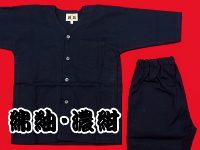 上質な綿紬生地の子供鯉口シャツ・ダボシャツ 濃紺